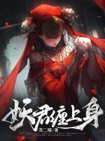 白湘苏清渊