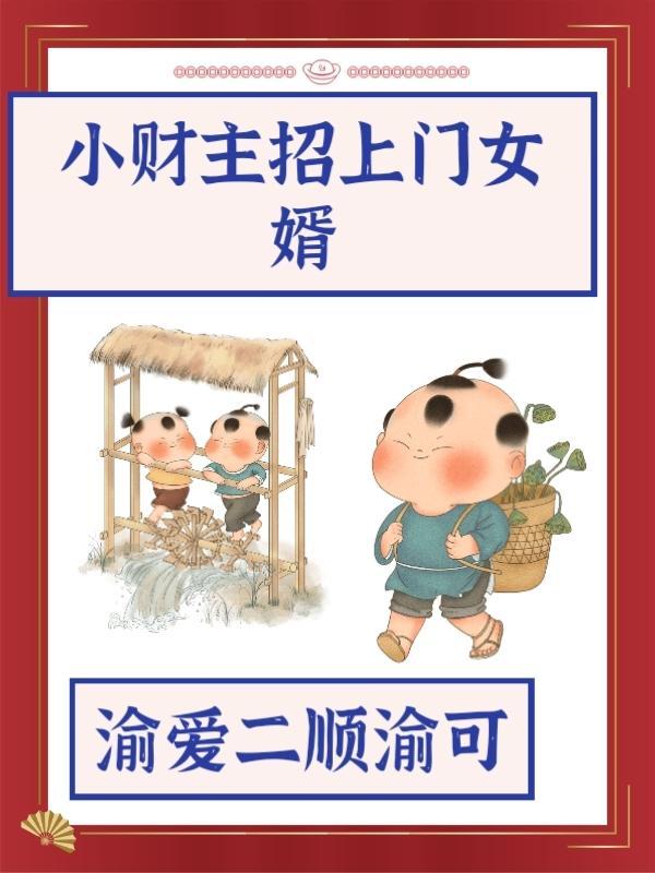 穿成银狐崽崽的老爸在线阅读