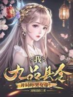 姜玲珑宁幽若