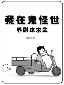 四大天王班主任被欺负