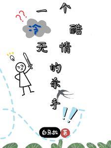 苏清欢免费阅读无弹窗