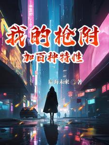 三嫁咸鱼林清羽