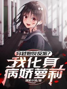 入骨宠婚误惹天价老公 第20章