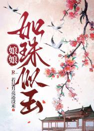 被渣后我风靡了娱乐圈作者