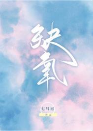 被渣后我成了大佬的心上人免费阅读